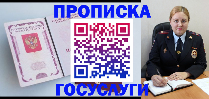 временная регистрация недорого в Оленегорске