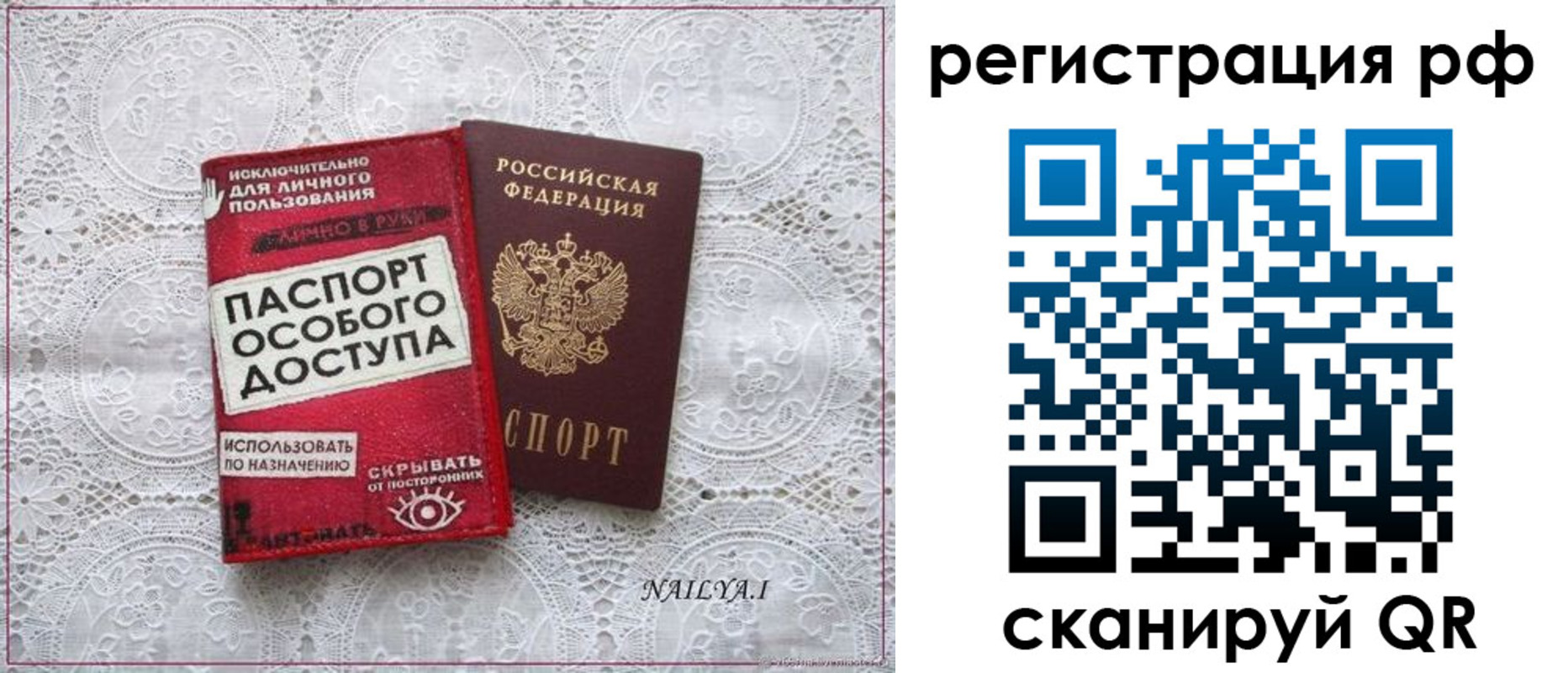 прописка для школы в Оленегорске