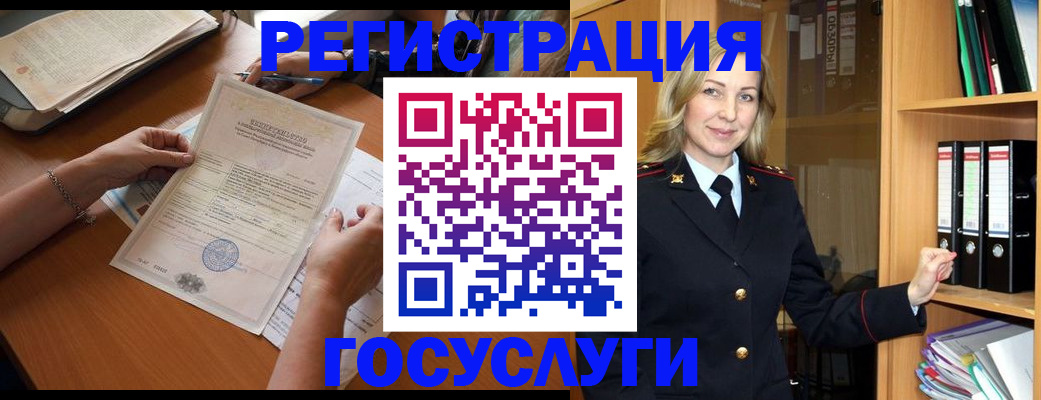 временная регистрация недорого в Оленегорске
