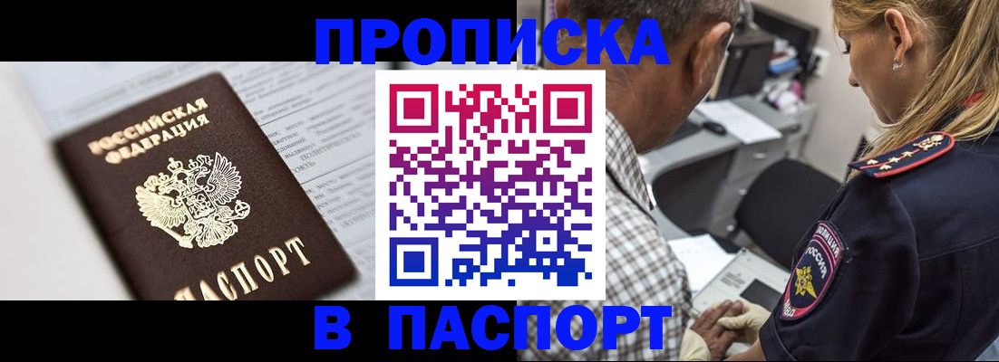 временная регистрация в Оленегорске