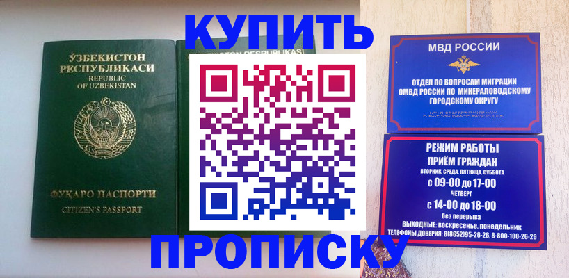 прописка регистрация в Оленегорске