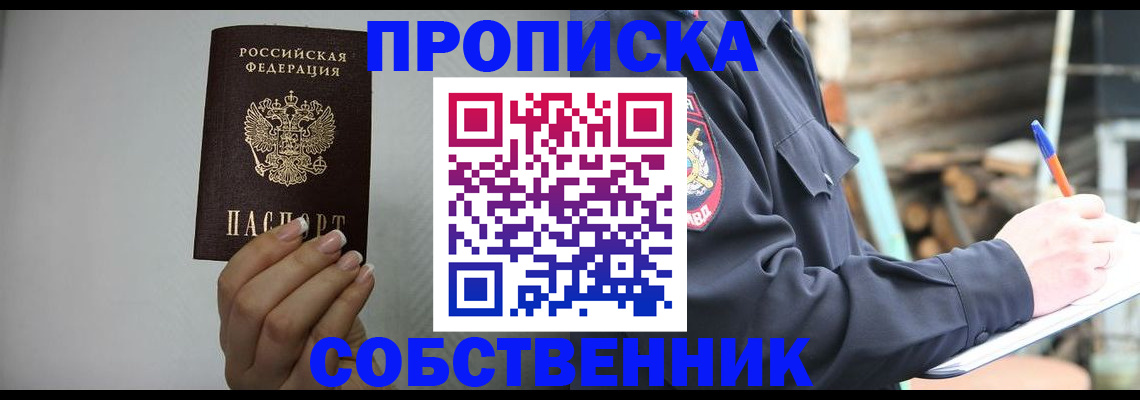 временная регистрация надежно в Оленегорске