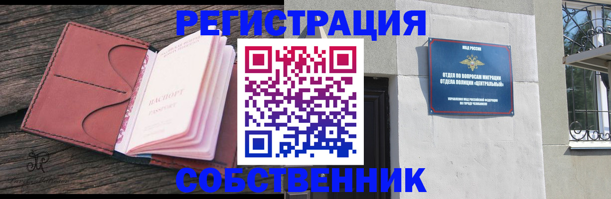 прописка регистрация в Оленегорске