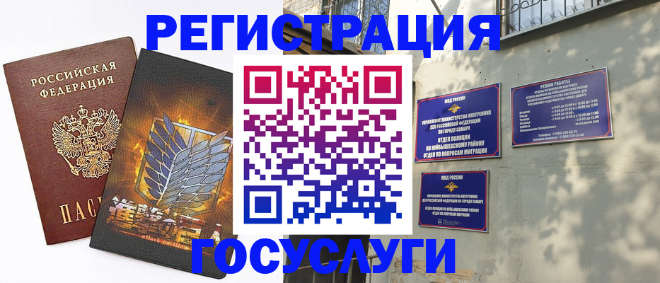 прописка 2025 в Оленегорске